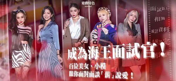 这个面试有点硬 (3) 角色养成 页面配图 4